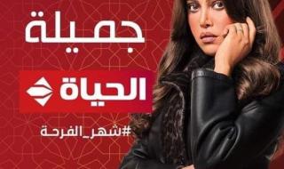 مسلسلات رمضان 2023.. ريهام حجاج مسلسل جميلة القنوات الناقلة وموعد عرضه