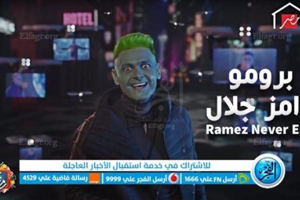 شاهد حلقة 1 من برنامج رامز نيفر اند عرب سيد | موعد برنامج رامز نيفر اند الحلقة | ضحية الحلقة الأولي من برنامج رامز نيفر اند شاهد فور يو