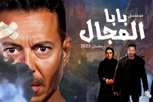 تعرف على تفاصيل الحلقة الأولى من مسلسل "بابا المجال"