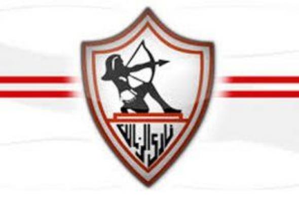 رفعوا شعار "مصلحة النادى أولا"..أعضاء مجلس إدارة الزمالك يتقدمون باستقالة جماعية