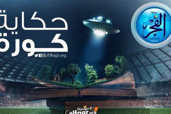 حكاية كورة.. أغرب 5 إنتقالات للاعبين تمت مقابل " وجبات من الطعام "