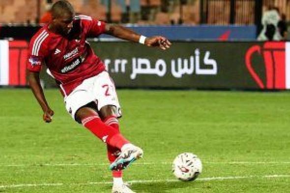 موديست يسجل أول هدف له بقميص الاهلى أمام إنبى بكأس مصر