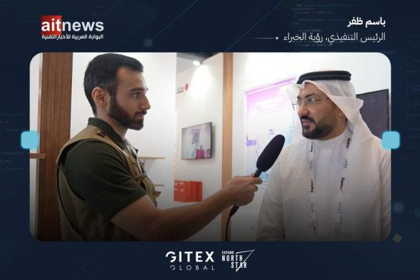 باسم ظفر، الرئيس التنفيذي لشركة رؤية الخبراء، متحدثًا عن حلول التحول الرقمي خلال فعاليات #جيتكس_جلوبال_2023 #جيتكس_جلوبال