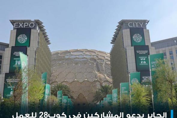الجابر تحدث عن "تحرك ايجابي" في المفاوضات المستمرة في دبي، لكنه نبه الى أن "الوقت ينفد"