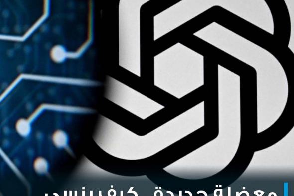 مسألة "إلغاء التعلّم" أي جعل الذكاء الاصطناعي ينسى بعض ما تلقّنه، ستكون بالغة الأهمية في السنوات المقبلة، وخصوصاً في ضوء التشريعات الأوروبية لحماية البيانات