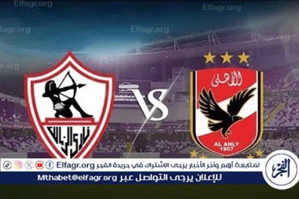 "عزومة " تجمع بين ادراة الأهلي والزمالك قبل النهائي المرتقب