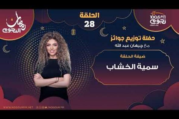 #سمية_الخشاب تمنح نفسها جائزة أفضل ممثلة عن دورها في مسلسل #غالية_ب100_راجل والذي يُعرض ضمن موسم المسلسلات المصرية لرمضان 2024