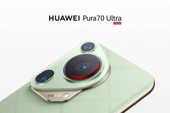 #هواوي تكشف عن هاتف Pura 70 Ultra بكاميرا رئيسية 1 إنش #تقنية