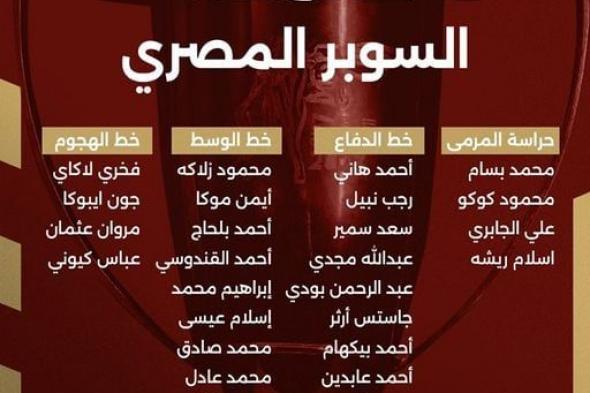 أيمن الرمادي: سيراميكا لن يكون صيدا سهلا أمام الأهلي بالسوبر المصريالسبت 19/أكتوبر/2024 - 05:24 م
اكد أيمن الرمادي المدير الفني لفريق سيراميكا كليوباترا ان فريقه عمرة قصير بالكرة المصرية وان هذه السنة الخامسة له والمشاركة الثانية في السوبر المصري علي التوالي .