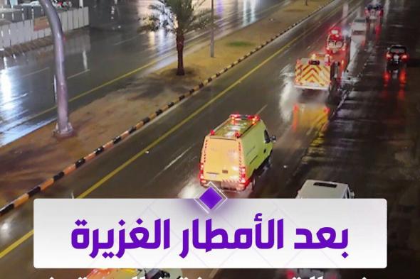 فيديو | الدفاع المدني في القصيم ينقذ المحتجزين بعد الأمطار الغزيرة التي شهدتها المنطقة. عبر مراسل #الإخبارية يوسف الحميد