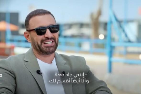 "إبراهيم الأبيض" مش عنيف وشُفت الموت 4 مرات، تصريحات مثيرة لـ أحمد السقا (فيديو)السبت 02/نوفمبر/2024 - 12:00 م
حل الفنان أحمد السقا، ضيفا علي الإعلامي معتز الدمرادش في برنامج ضيفي ، وقال إنه لم يشعر أنه وصل إلى القمة بل يشعر بأنه لسة مبتدئ ، مشيرا إلى أنه يشعر بالتحدي طوال الوقت..