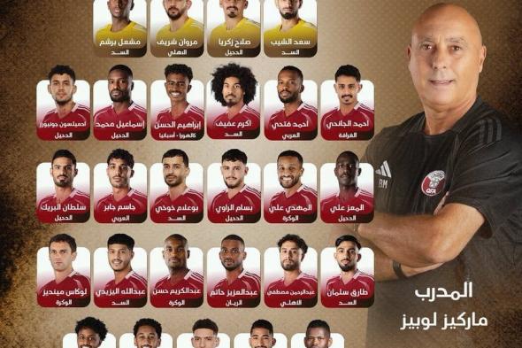 غياب مدافع الأهلي عن قائمة قطر في تصفيات كأس العالم 2026الأربعاء 06/نوفمبر/2024 - 03:45 م
أعلن الإسباني ‎ماركيز لوبيز مدرب منتخب ‎قطر عن قائمة العنابي لمواجهتي أوزبكستان والإمارات ضمن تصفيات مونديال كأس العالم 2026.