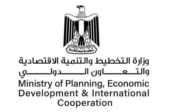 وزارة التخطيط: تنفيذ 7 مشروعات لمكافحة الهجرة غير الشرعية بـ 65.6 مليون يوروالإثنين 18/نوفمبر/2024 - 05:36 م
ترأست وزارة التخطيط والتنمية الاقتصادية والتعاون الدولي، مُمثلة في قطاع التعاون مع أوروبا، الاجتماع الرابع للجنة التسييرية لبرنامج «تعزيز الاستجابة لتحديات الهجرة في مصر» المُمول في إطار صندوق