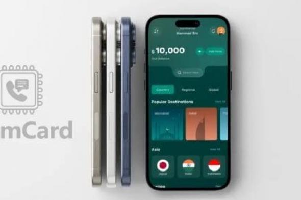 هل هاتفك يدعم eSIM؟ تعرف على القائمة الكاملة للأجهزة المتوافقة