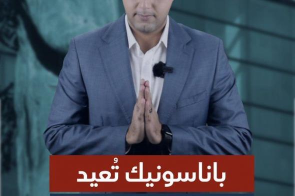 كونوسوكي ماتسوشيتا، مؤسس باناسونيك الذي توفي عام 1989، يعود من جديد عبر نموذج #ذكاء_اصطناعي يحاكي أسلوبه في التفكير والكلام! هل يمكن أن تكون هذه الخطوة بداية عهد جديد في الحفاظ على إرث القادة؟! #البوابة_التقنية