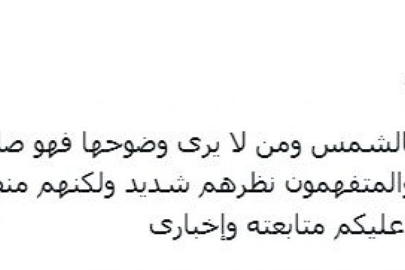 رسالة توفيق عكاشة الغامضة عن بحيرة طبرية تثير القلق، والنشطاء يربطونها بظهور المسيح الدجالالإثنين 02/ديسمبر/2024 - 12:52 م
أثار الإعلامي توفيق عكاشة جدلًا واسعًا بين نشطاء مواقع التواصل الاجتماعي، برسالة غامضة وجهها لمتابعيه ورواد مواقع التواصل، بسؤاله عن وضع المياه في بحيرة طبرية.