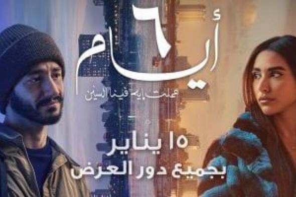 الرومانسية تسيطر على التريلر الرسمي لفيلم 6 أيام.. فيديو