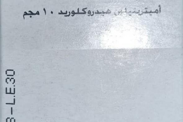 زيادة 500% في سعر دواء شهير لعلاج الاكتئابالأحد 26/يناير/2025 - 02:51 م
شهد سوق الدواء المصري زيادة في سعر مستحضر بنسبة 500%