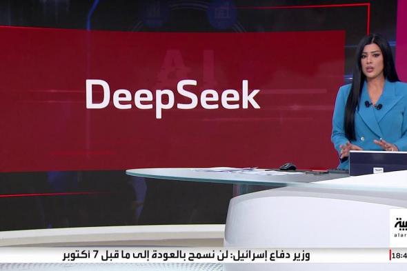 الصين تصدم مطوِّري "الذكاء الاصطناعي" بالنسخة الأكثر تطورا من "DeepSeek"