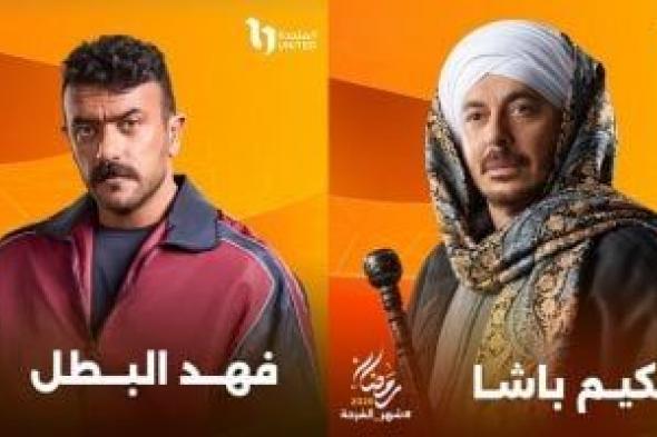 مصطفى شعبان وأحمد العوضى يقودان الدراما الشعبية فى رمضان 2025