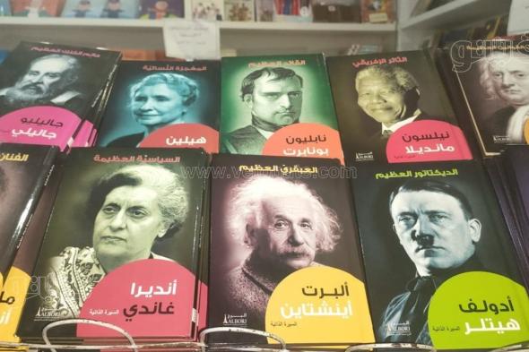 هتلر وشكسبير أبرزهم، معرض كتاب الطفل يتيح السير الذاتية لمشاهير العالم بـ10 جنيهاتالخميس 30/يناير/2025 - 03:15 م
رفع معرض كتاب الطفل في اليوم السابع من الدورة الـ56 لمعرض القاهرة الدولي للكتاب شعار كامل العدد، حيث شهدت قاعة 5 وهي المخصصة للأطفال إقبالًا جماهيريًا بشكل ضخم. وما بين الأجنحة الكثيرة داخل معرض كتاب الطفل رصدت فيتو خلال جولتها الكثير من الإصدارات المتميزة التي تتناول السير الذاتية للعديد من مشاهير