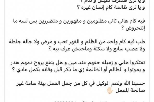 الحزن يخيم على موظفى الأوبرا بعد إقدام زميلهم على التخلص من حياتهالسبت 01/فبراير/2025 - 12:43 م
حالة من الحزن سيطرت على العاملين بدار الأوبرا، عقب وفاة هاني عبد القادر موظف دار الأوبرا – الموظف بإدارة المراسم – عندما أقبل على إنهاء حياته قفزا في نهر النيل بمنطقة إمبابة في الجيزة يوم الخميس الماضي.